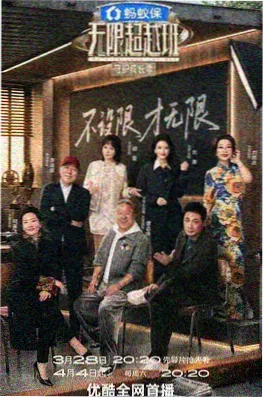 极速闯关